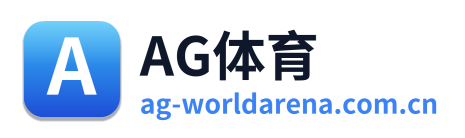 AG体育